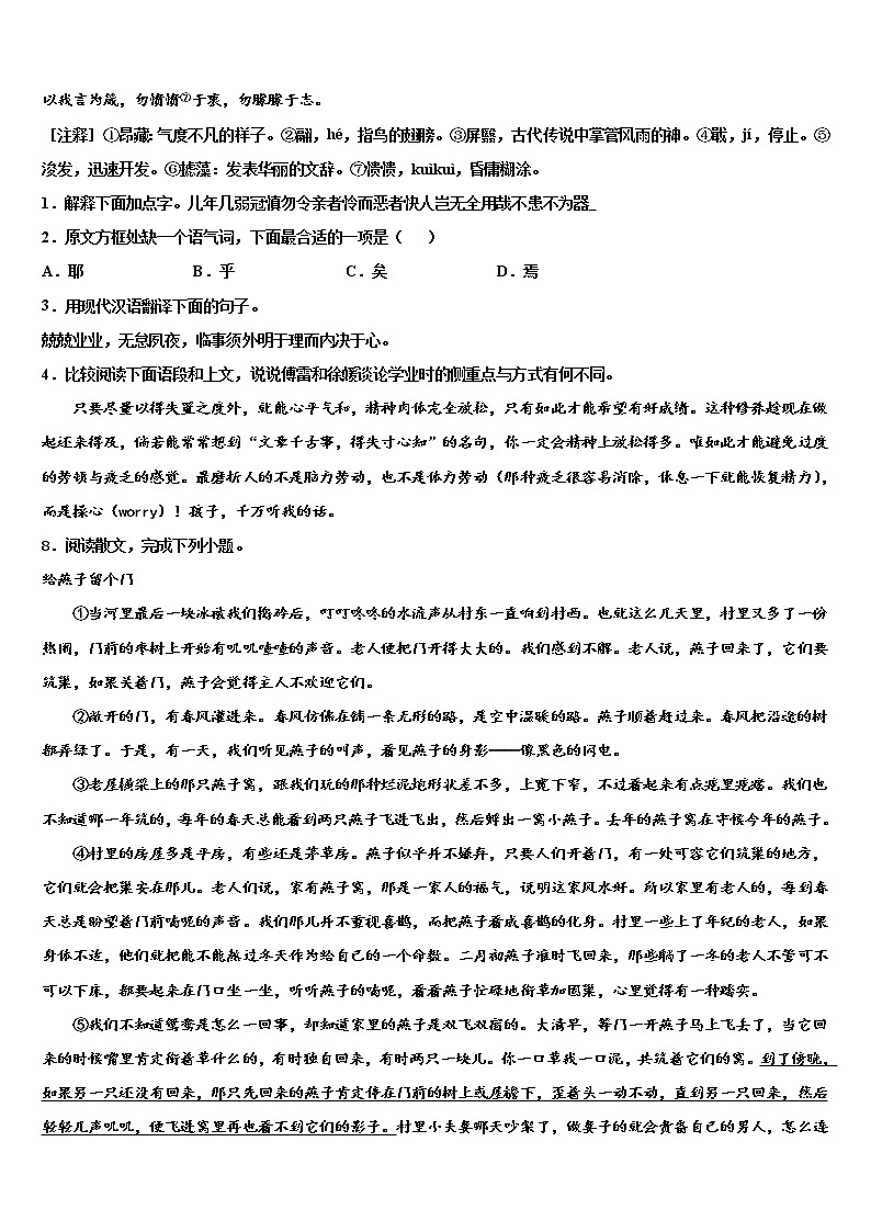 2022年福建省三明市三县中考试题猜想语文试卷含解析03