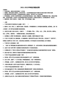 2022届浙江省温州市梧田一中中考考前最后一卷语文试卷含解析