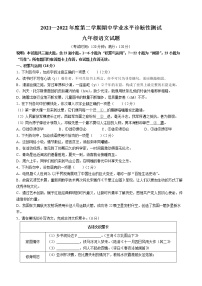 2022年山东省青岛市即墨区中考一模语文试题