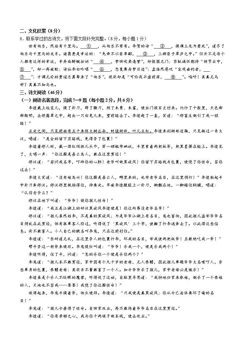 2022年湖北省恩施市中考一模语文试题02