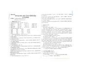 2022年新疆库车市中考一模语文试题