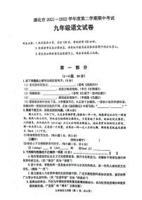 2022唐山遵化语文一模试卷无答案