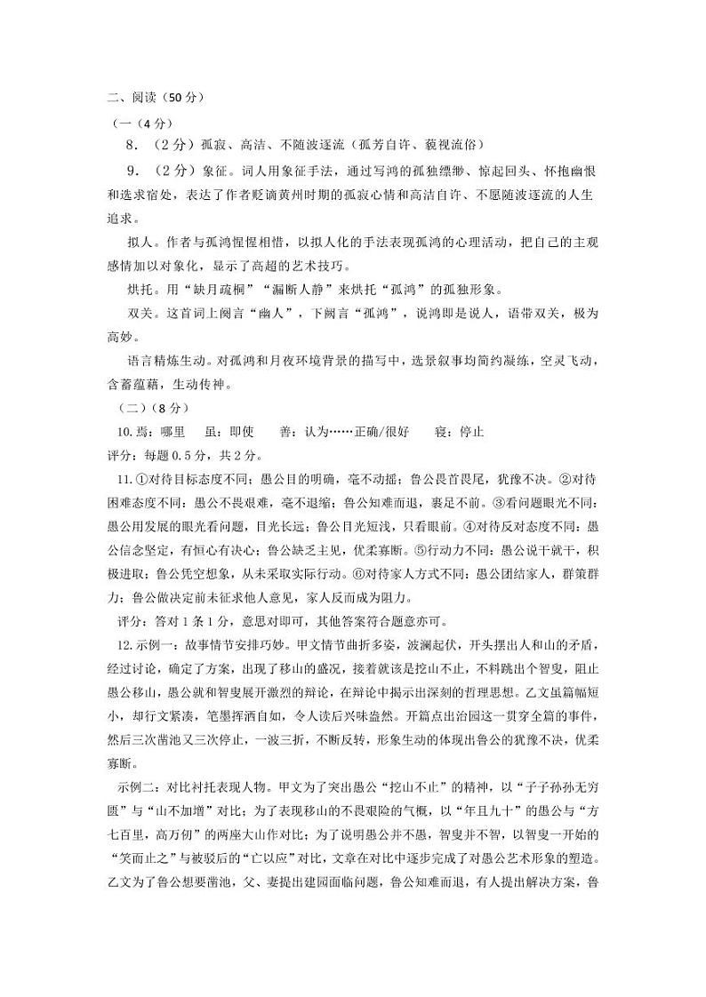 2022年山东省东营市广饶县中考一模语文试题02