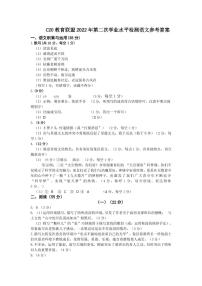 2022年安徽省C20教育联盟中考二模语文试题