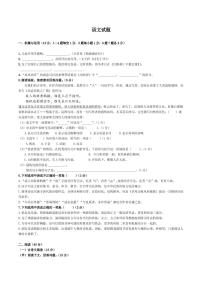 2022年吉林省吉林市亚桥中学中考三模语文试题
