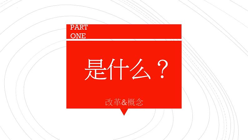 2022年中考语文复习-事物说明类微作文专题课件（共35页）03