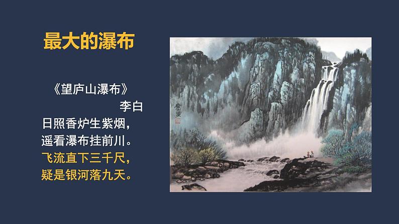 2022年中考语文复习-诗歌鉴赏专题课件（共111页）04