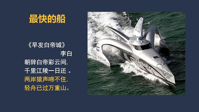 2022年中考语文复习-诗歌鉴赏专题课件（共111页）05