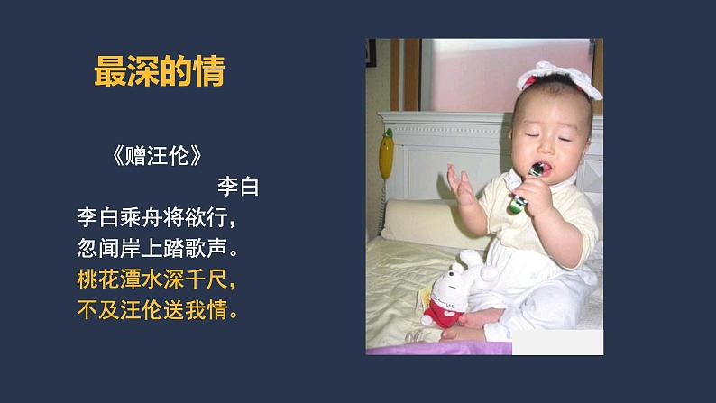 2022年中考语文复习-诗歌鉴赏专题课件（共111页）07