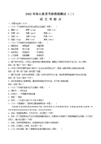 2022年黑龙江省哈尔滨市巴彦县中考二模语文试题