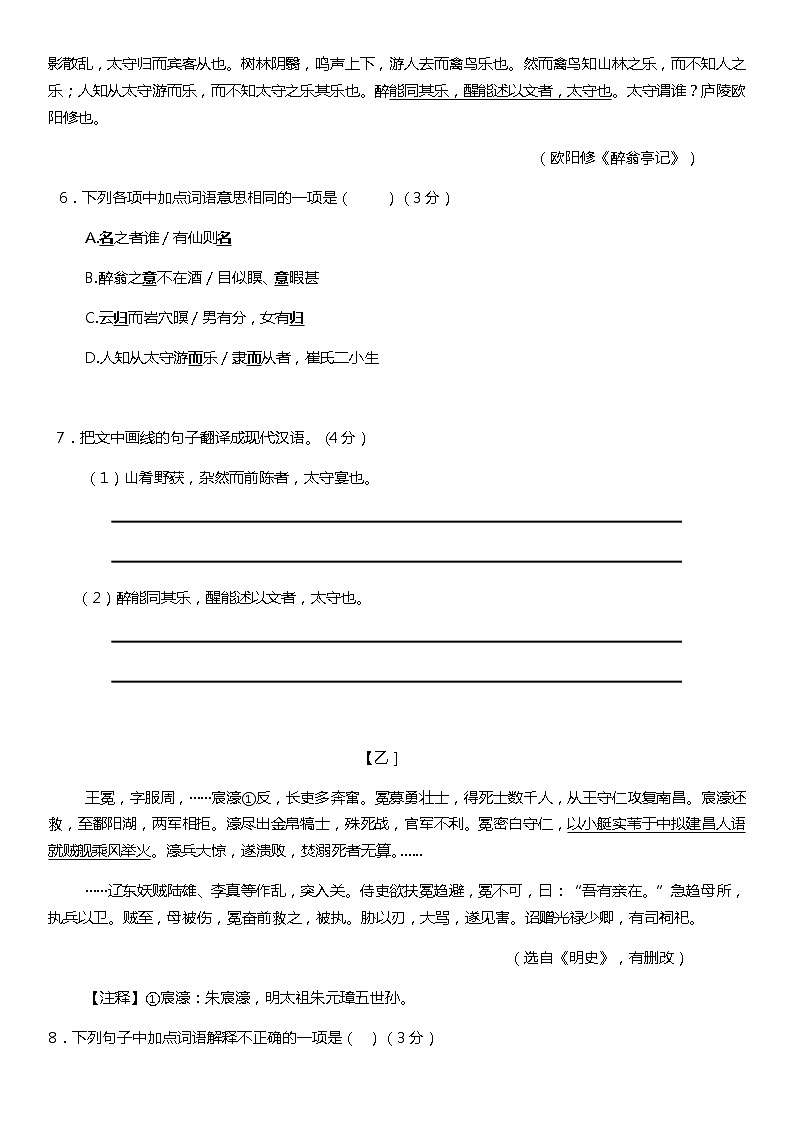 2022年广东省中考模拟语文卷03