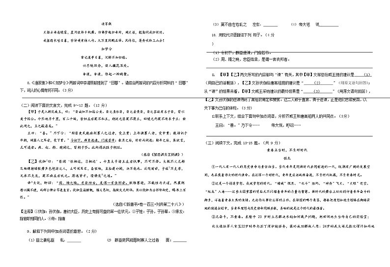 2022年云南省昆明市校际联考中考一模语文试题(word版无答案)02