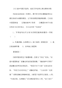 2022年中考语文二轮复习备考：语言文字运用之表达得体训练