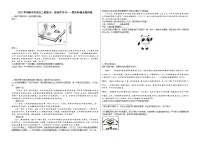 2022年河南省中考语文二轮复习：综合性学习——图文转换专题训练