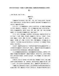 说明文阅读（重要语句和语段的含义和作用）2022年中考语文一轮复习