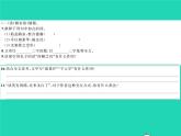部编七年级语文下册第四单元16短文两篇习题课件