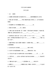 人教部编版九年级语文下册文学文化常识与名著阅读专项训练