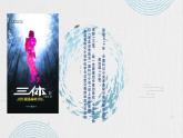 第24课《带上她的眼睛》课件（共23张PPT）2021-2022学年部编版语文七年级下册