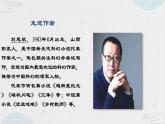 第24课《带上她的眼睛》课件（共23张PPT）2021-2022学年部编版语文七年级下册
