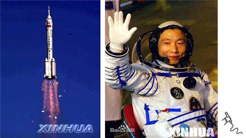 第23课《太空一日》课件（共25张PPT）2021-2022学年部编版语文七年级下册02