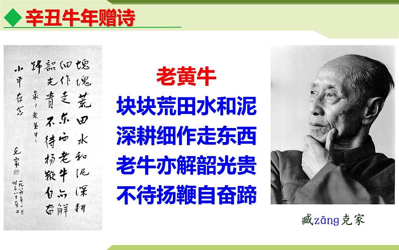 第2课《回延安》课件（25张PPT）2021-2022学年部编版语文八年级下册第1页