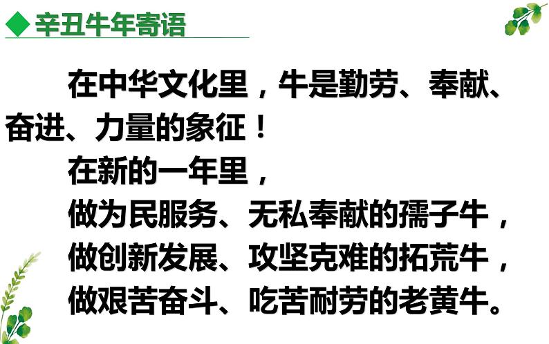 第2课《回延安》课件（25张PPT）2021-2022学年部编版语文八年级下册第2页