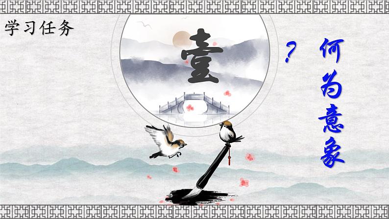 语文专题-诗歌鉴赏之意象课件PPT第3页