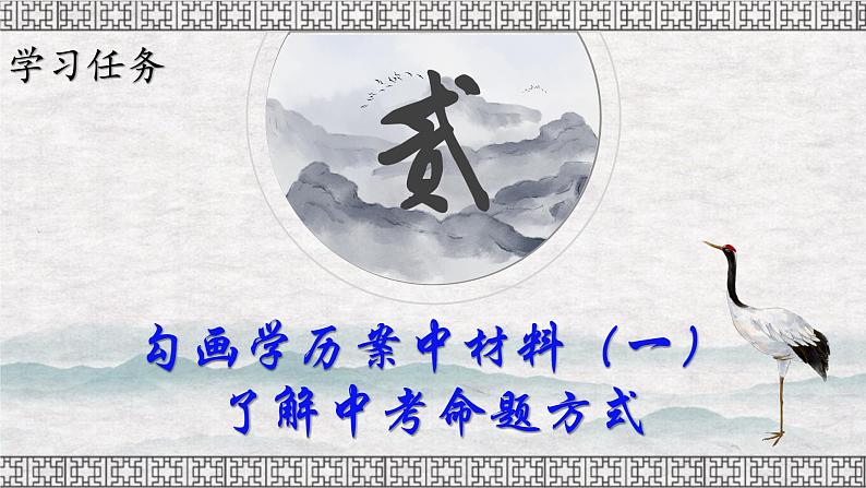 语文专题-诗歌鉴赏之意象课件PPT第6页