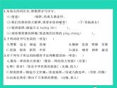 部编七年级语文下册第二单元5黄河颂习题课件