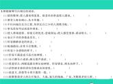 部編七年級語文下冊期末專題復習二詞語的理解與運用習題課件