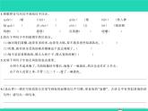 部编七年级语文下册第二单元6老山界习题课件
