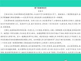 部编七年级语文下册第二单元6老山界习题课件