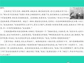 部编七年级语文下册第二单元6老山界习题课件