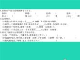 部编七年级语文下册第三单元1习题课件
