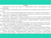 部编七年级语文下册第三单元1习题课件