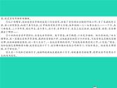 部编七年级语文下册第三单元1习题课件