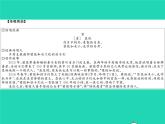 部编七年级语文下册第三单元组合训练三习题课件