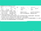 部编七年级语文下册第一单元2说和做__记闻一多先生言行片段习题课件