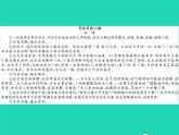 部编七年级语文下册第一单元2说和做__记闻一多先生言行片段习题课件