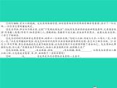 部编七年级语文下册第一单元2说和做__记闻一多先生言行片段习题课件