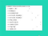 部編七年級語文下冊期末專題復習五文言文基礎(chǔ)訓練習題課件
