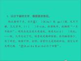 部编七年级语文下册第一单元2说和做__记闻一多先生言行片段习题课件