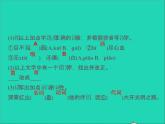 部编七年级语文下册第一单元2说和做__记闻一多先生言行片段习题课件