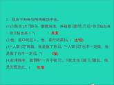 部编七年级语文下册第一单元2说和做__记闻一多先生言行片段习题课件