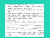 部編七年級語文下學期期中檢測卷(一)習題課件