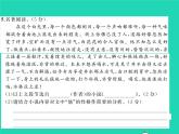 部編七年級語文下學期期中檢測卷(一)習題課件