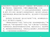 部編七年級語文下學期期中檢測卷(一)習題課件