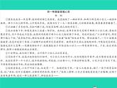 部编七年级语文下册第二单元组合训练二习题课件