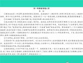 部编七年级语文下册第二单元组合训练二习题课件