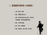 第六单元名著导读《水浒传》-主要传记人物课件2021-2022学年部编版语文九年级上册